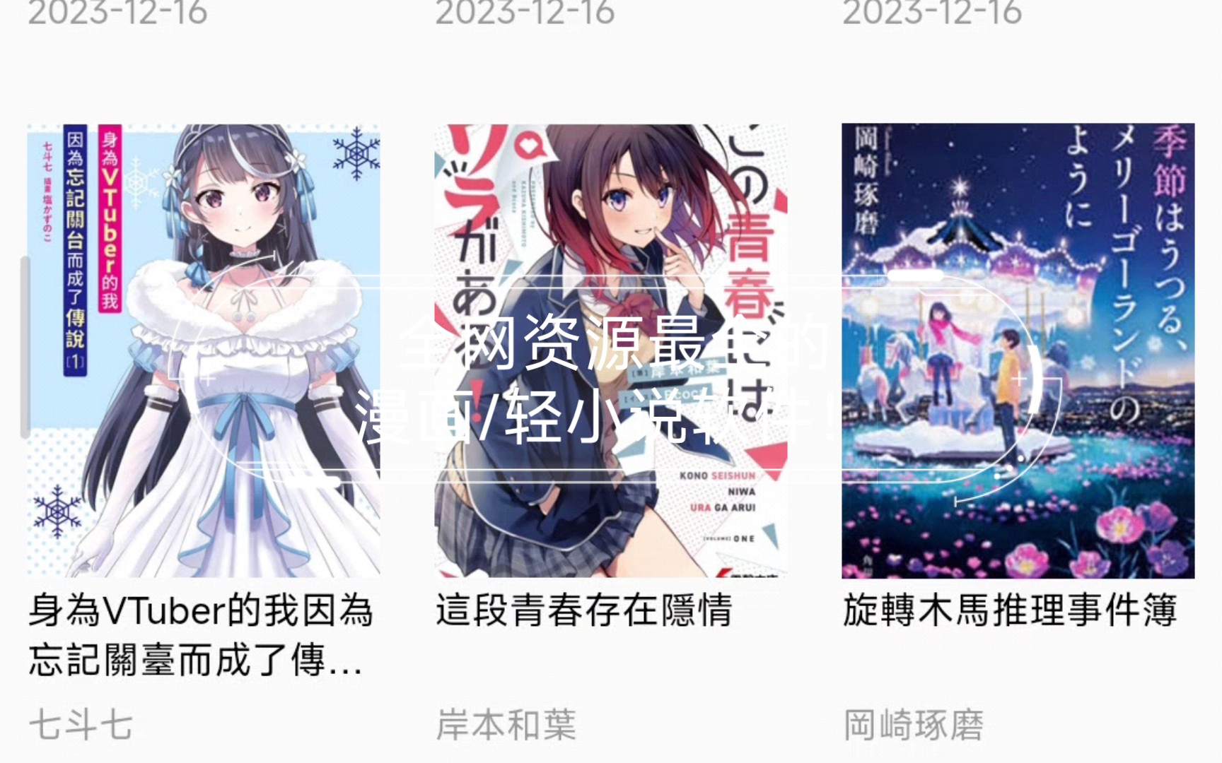 全网资源最全的漫画/轻小说软件!哔哩哔哩bilibili