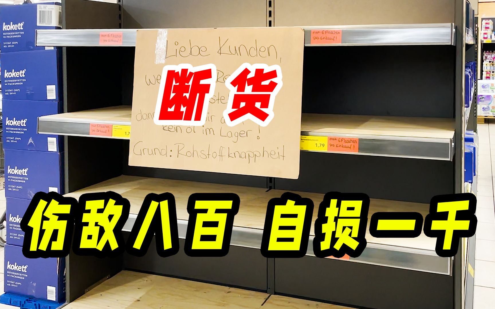 德国天然气和油价暴涨!再抢不到油,美食up要改行了!哔哩哔哩bilibili