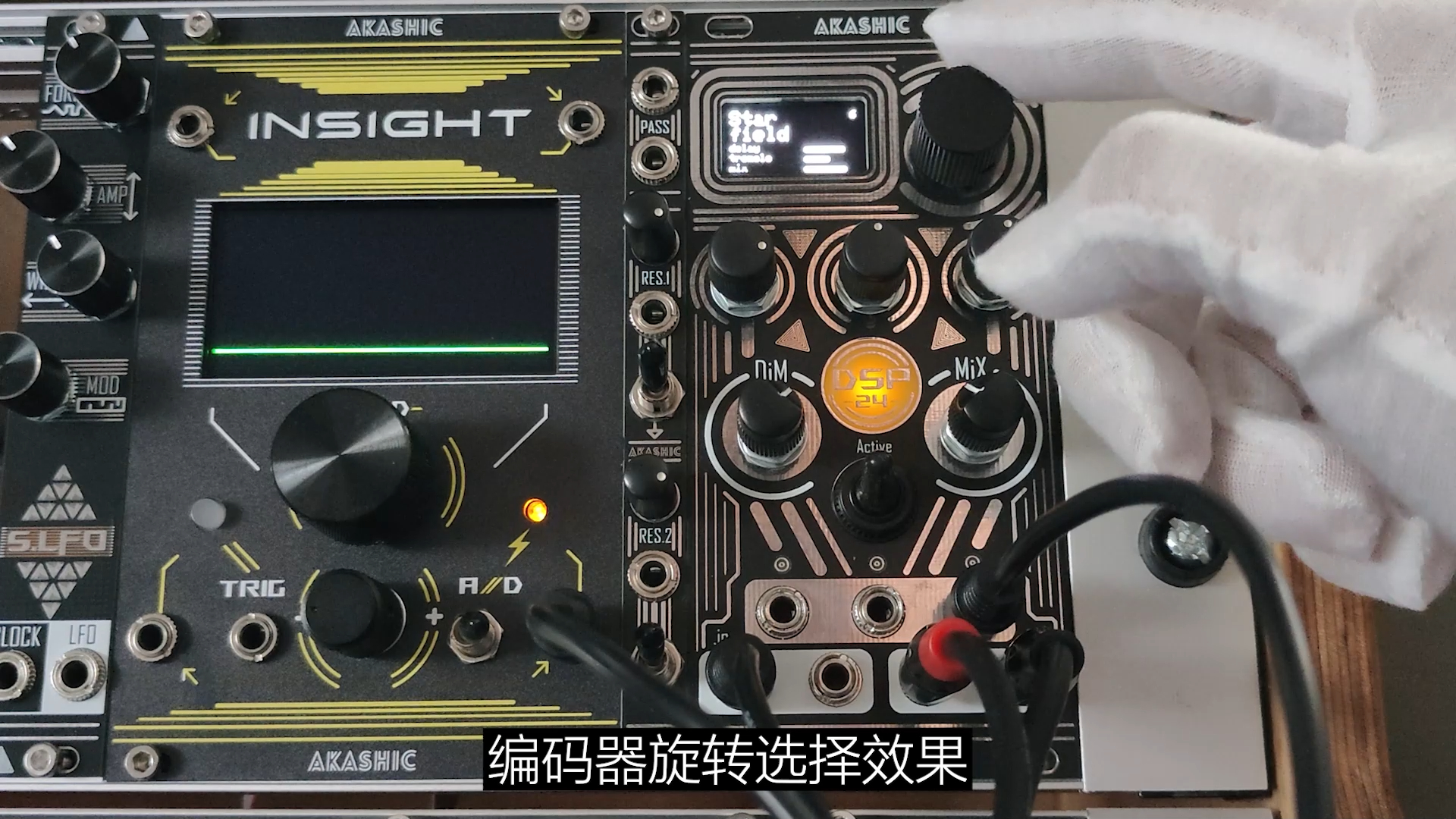 dsp-24模块效果器