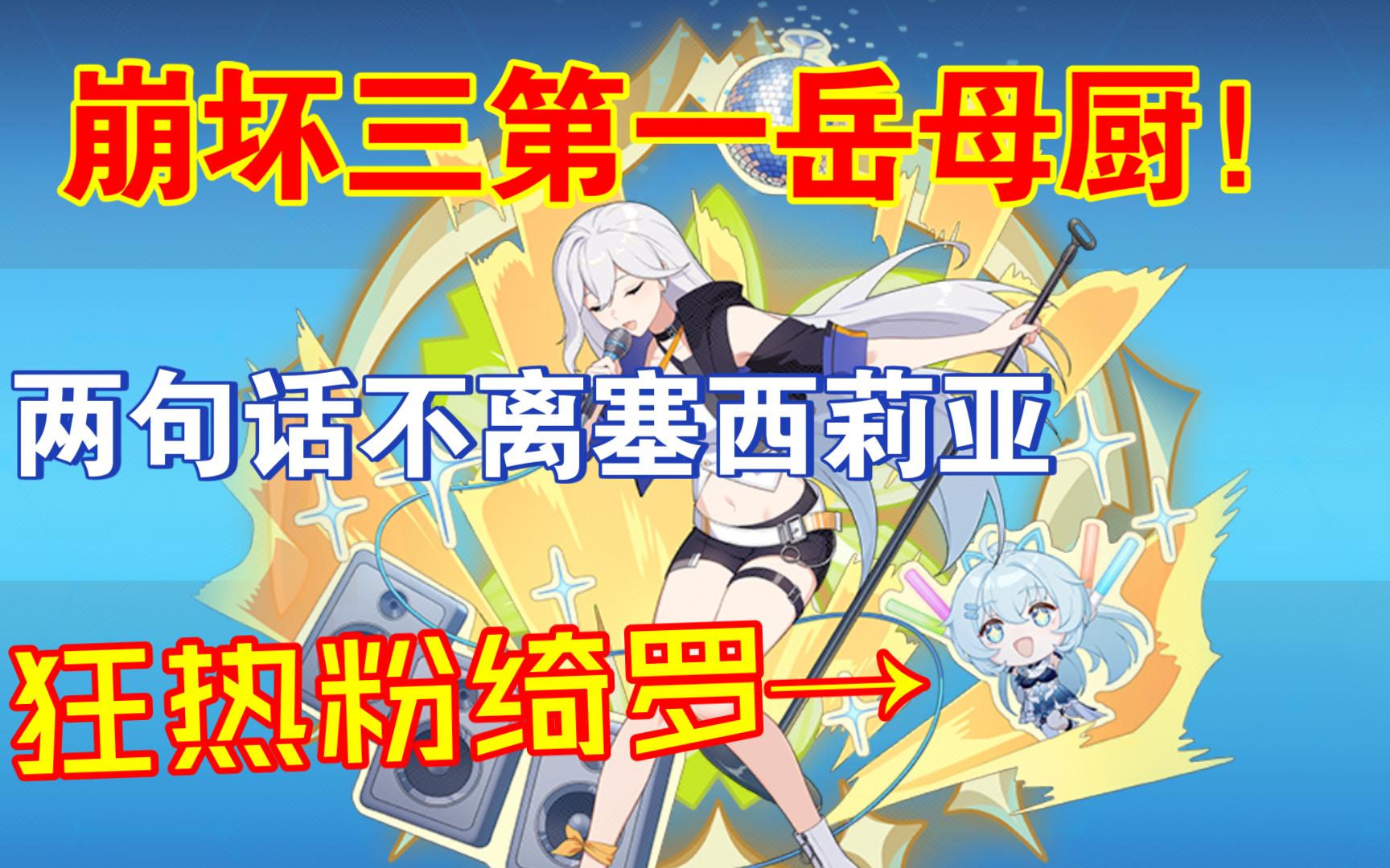 岳母厨两句话不离塞西莉亚/时雨绮罗圣痕立绘展示/6.