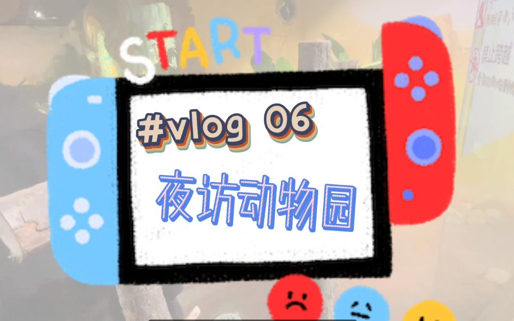 [图]＃vlog06 逛动物园是件正经事/ 寻找比特币操盘手 探访东北最大室内动物园？