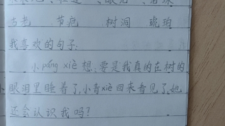 打卡《孤独的小螃蟹》第五个章节,读书卡.哔哩哔哩bilibili