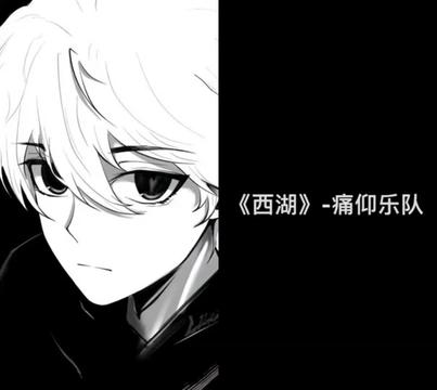 和 @lil goldfish 一起