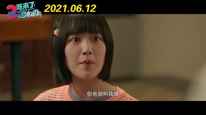 [图]《2哥来了怎么办》欢乐定档6.12 重组家庭三兄妹上演耍宝日常