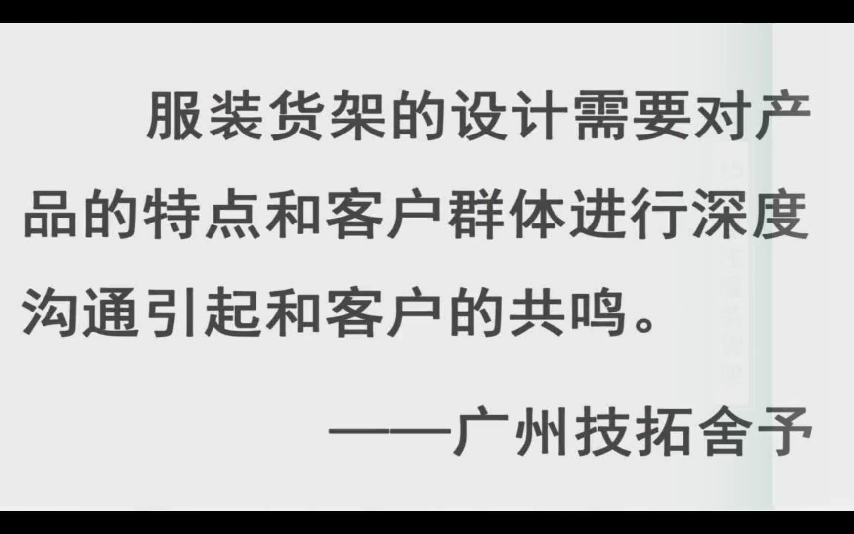 四川女装展示衣架定制厂家广东服装店侧挂展示架加工哔哩哔哩bilibili