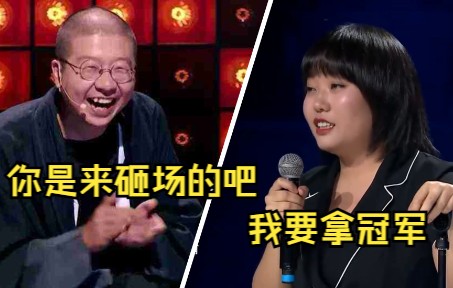 [图]别让李雪琴上脱口秀，20秒爆5盏灯全程爆梗！李诞：你来砸场的吧