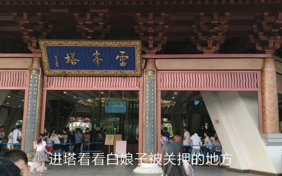 探访1993年赵雅芝叶童陈美琪在电视剧新白娘子传奇拍摄现场