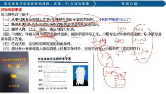 25年软考高级系统规划与管理师考试介绍视频--马军老师