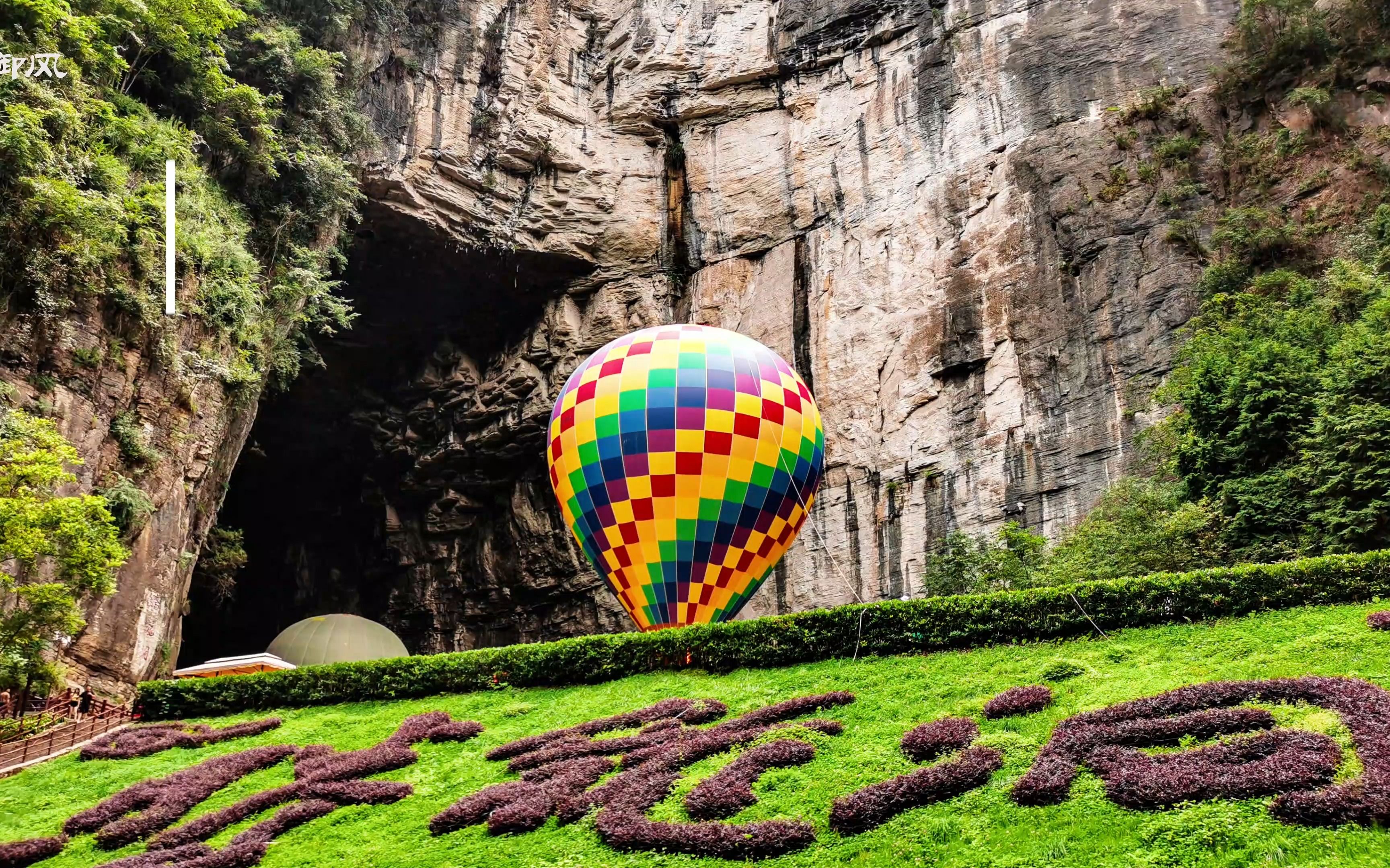 腾龙洞风景区图片图片