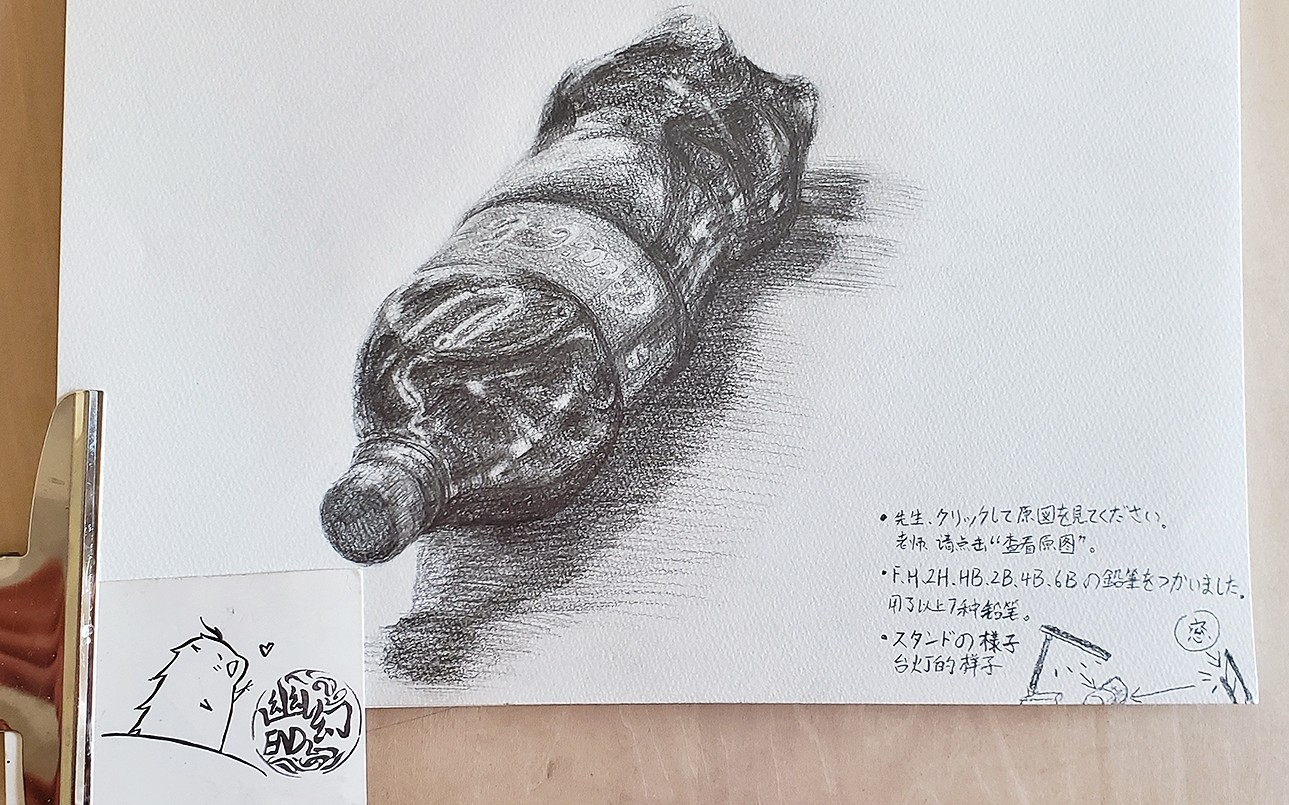 幽幻end老铁来瓶肥宅快乐水不素描可乐