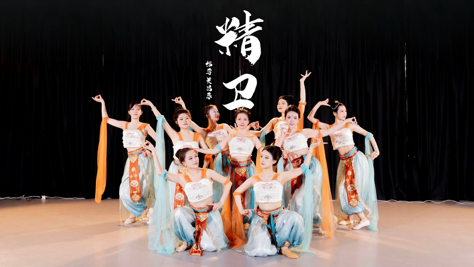绝美网红敦煌舞《精卫》完整版