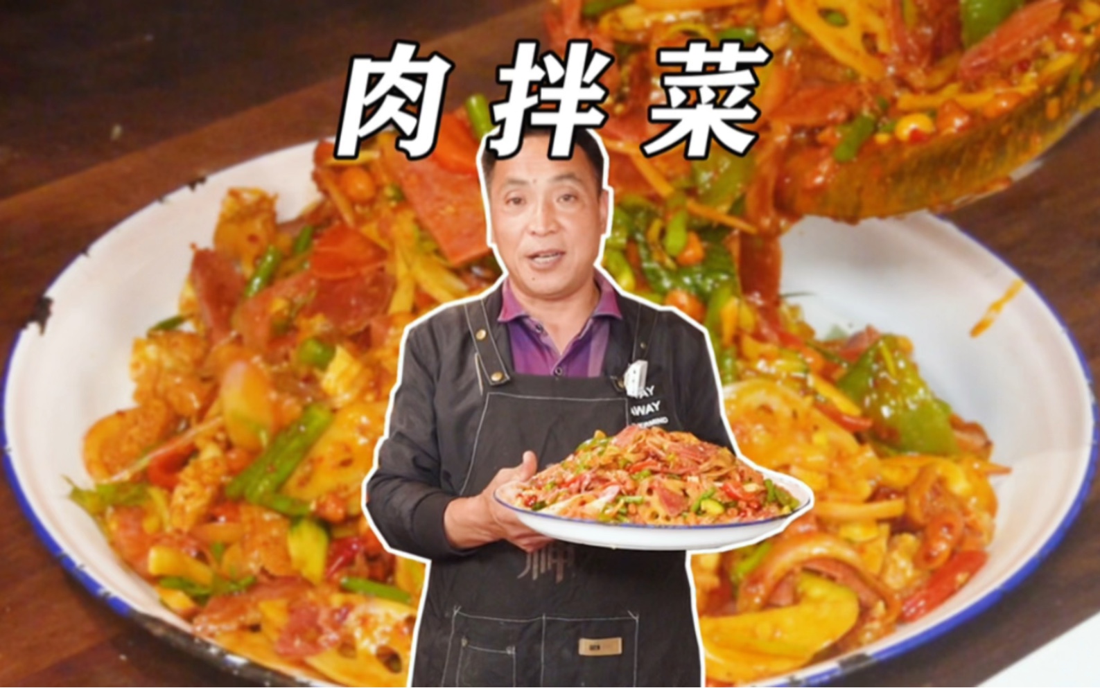 [图]夏天必做的一道菜“肉拌菜”有肉有菜，再来一杯酒，不要太过瘾了！