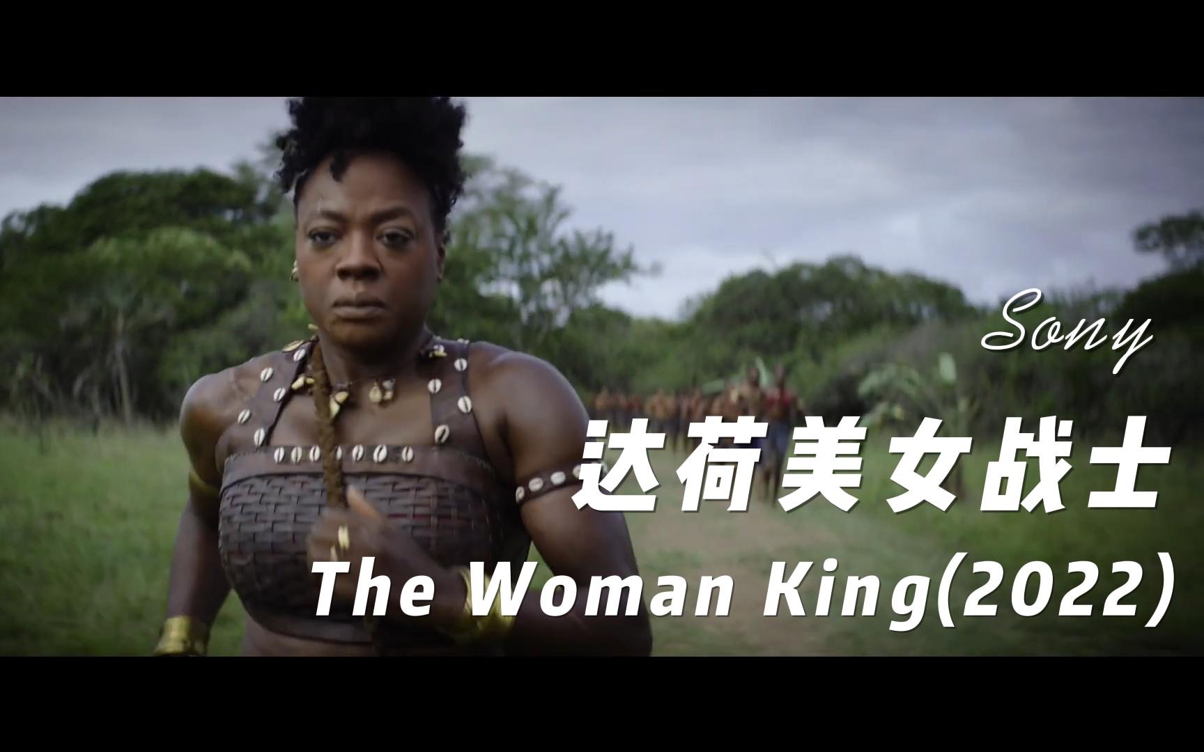 [图]【双语】达荷美女战士 The Woman King(2022) Sony 9月16日全球上映 非洲女王的诞生史