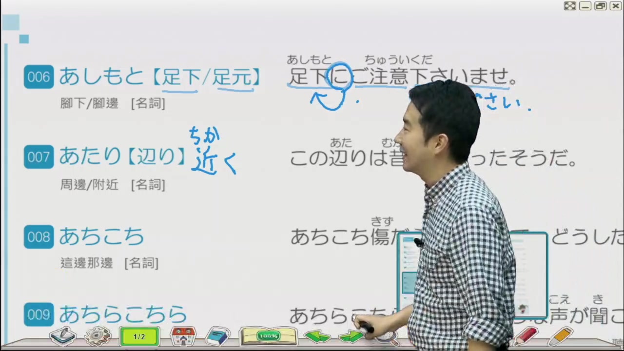 旭文日语网络课堂N3单词试听课哔哩哔哩bilibili