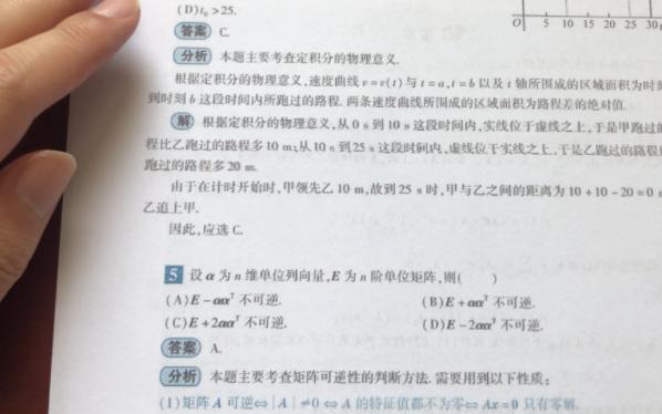 左行右列公式复习、左列右行得到矩阵的秩 以17年数一5题为例哔哩哔哩bilibili