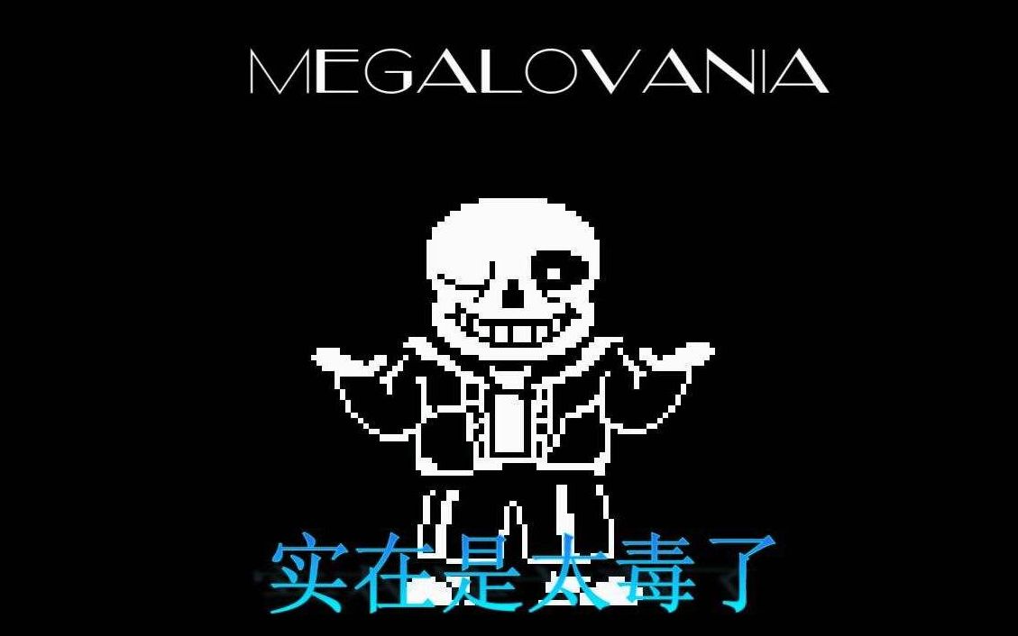 beatblademegalovania狂妄之人fullcombo