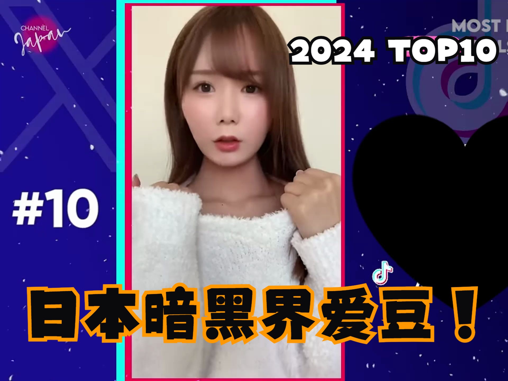 [图]2024年日本暗黑界TOP10【现役】