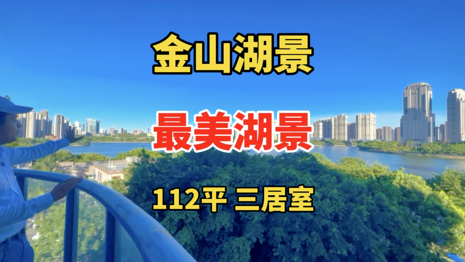 厦门岛内竟然还藏着……这样的湖景房!之前成交价七百多万,总价五百多就可以入住啦!这是位于厦门湖里区湖边水库2012年楼盘,家门口就是6公里的湖...