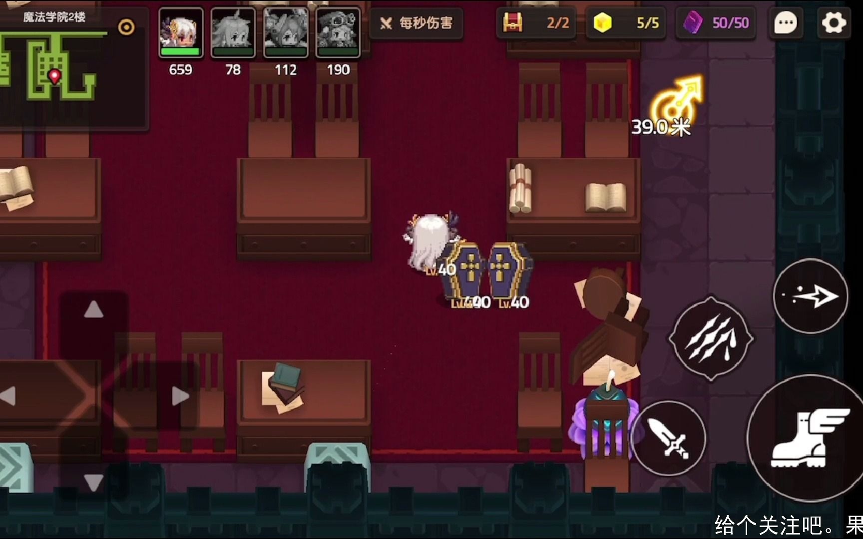 活动作品坎公骑冠剑魔法学院二楼攻略