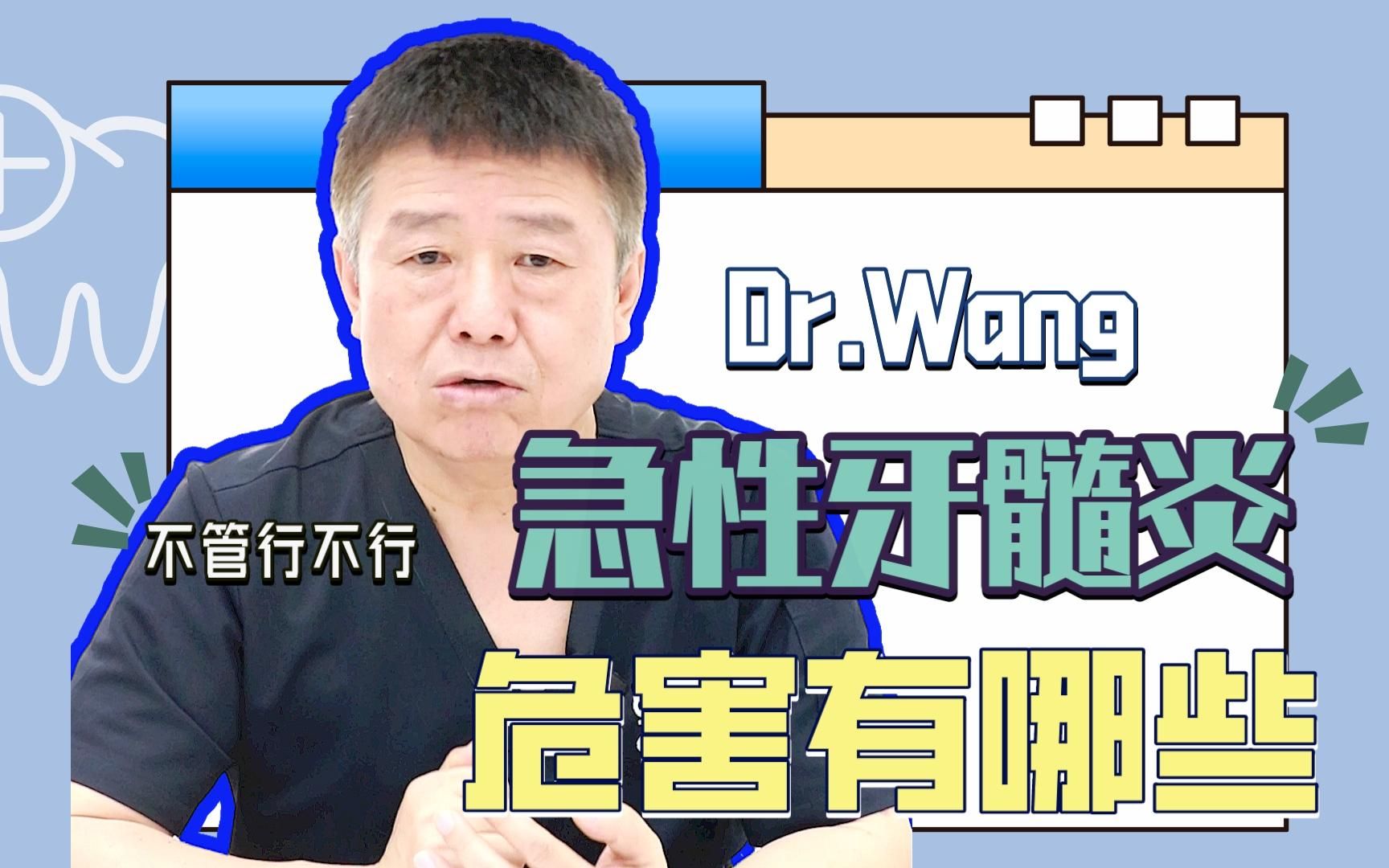 牙齿疼痛难忍!患了急性牙髓炎!一定要做根管吗?哔哩哔哩bilibili