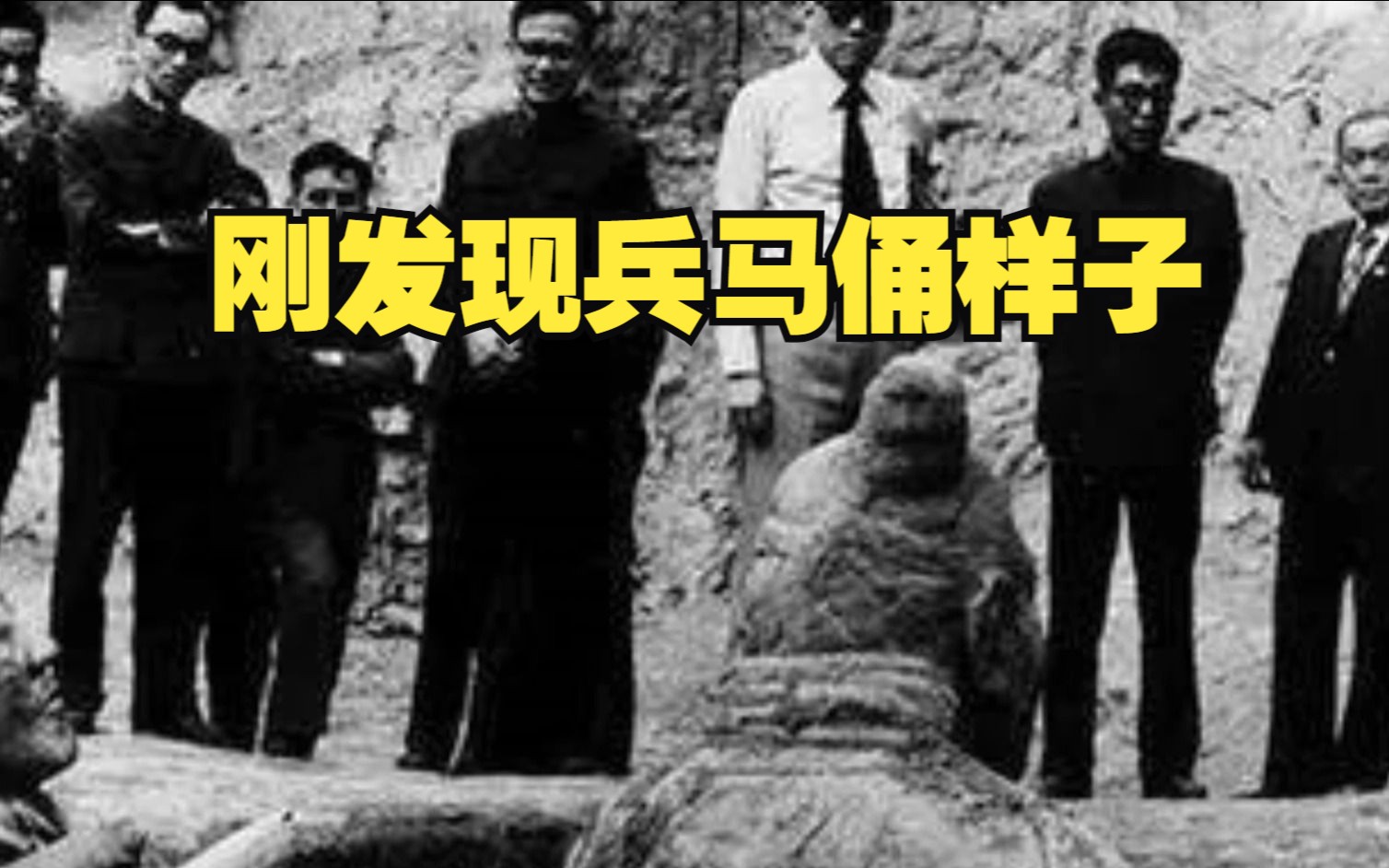 [图]1974年兵马俑刚发现，立即引起媒体报到，挖掘后发现周围都是兵俑