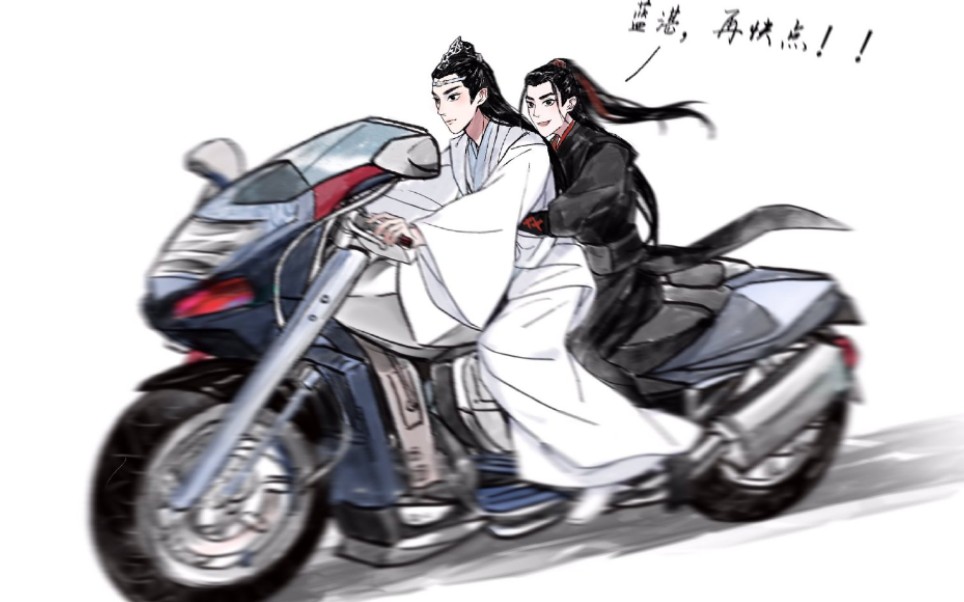 【陈情令】他和他的故事