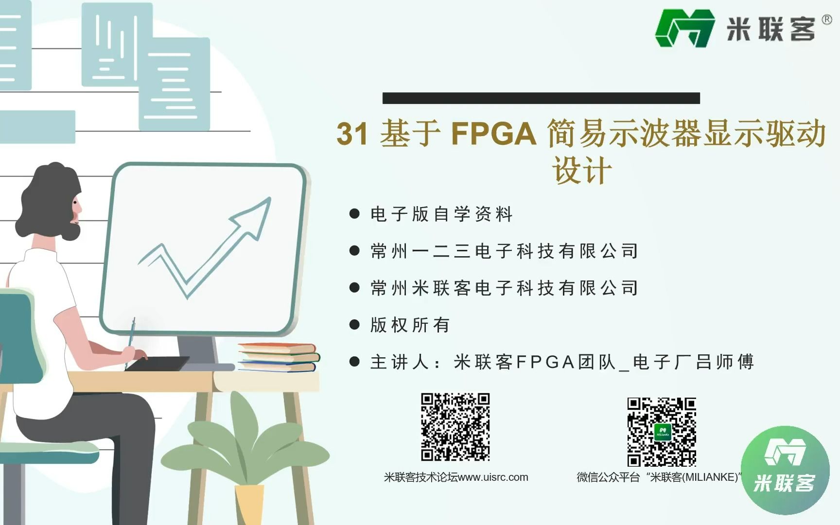 P31【米联客】赛灵思 FPGA 开发板 基于FPGA简易示波器显示驱动设计哔哩哔哩bilibili