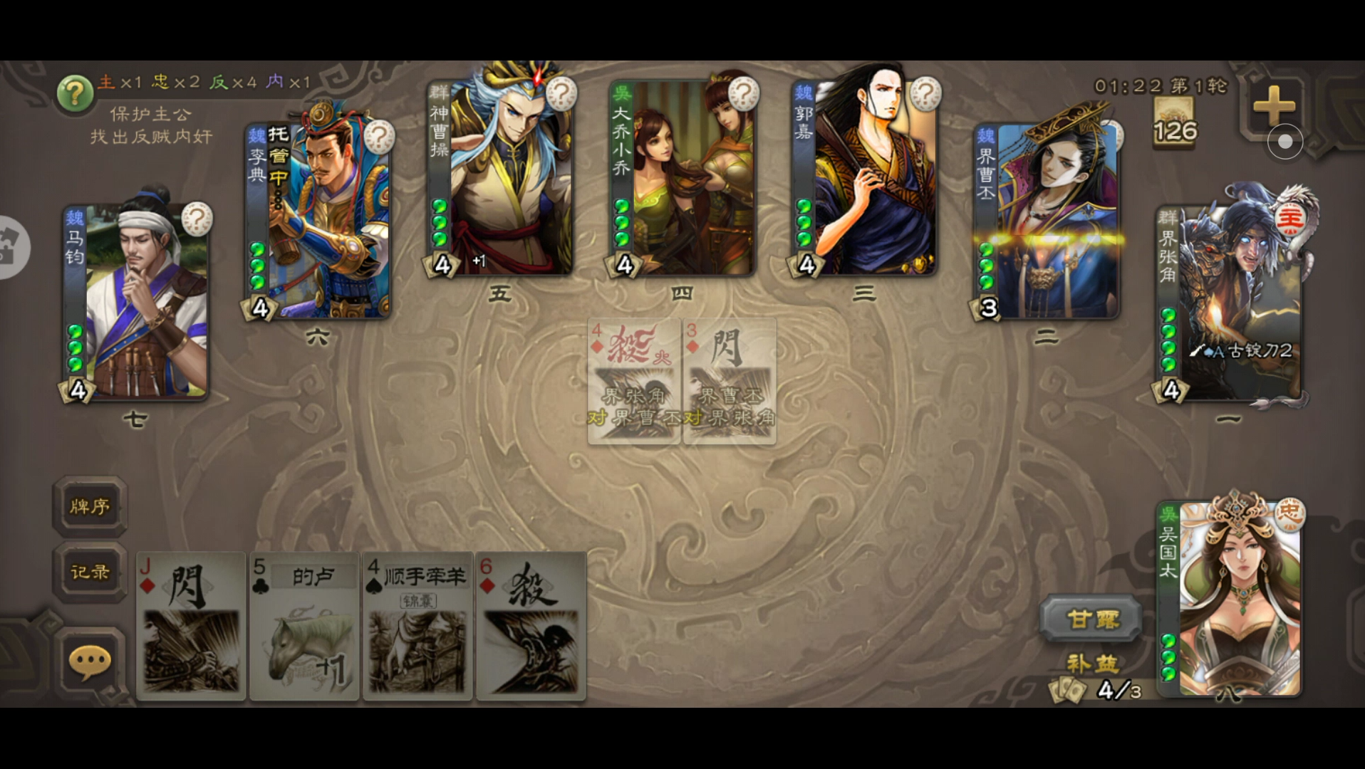 吴国太的皮肤真好看