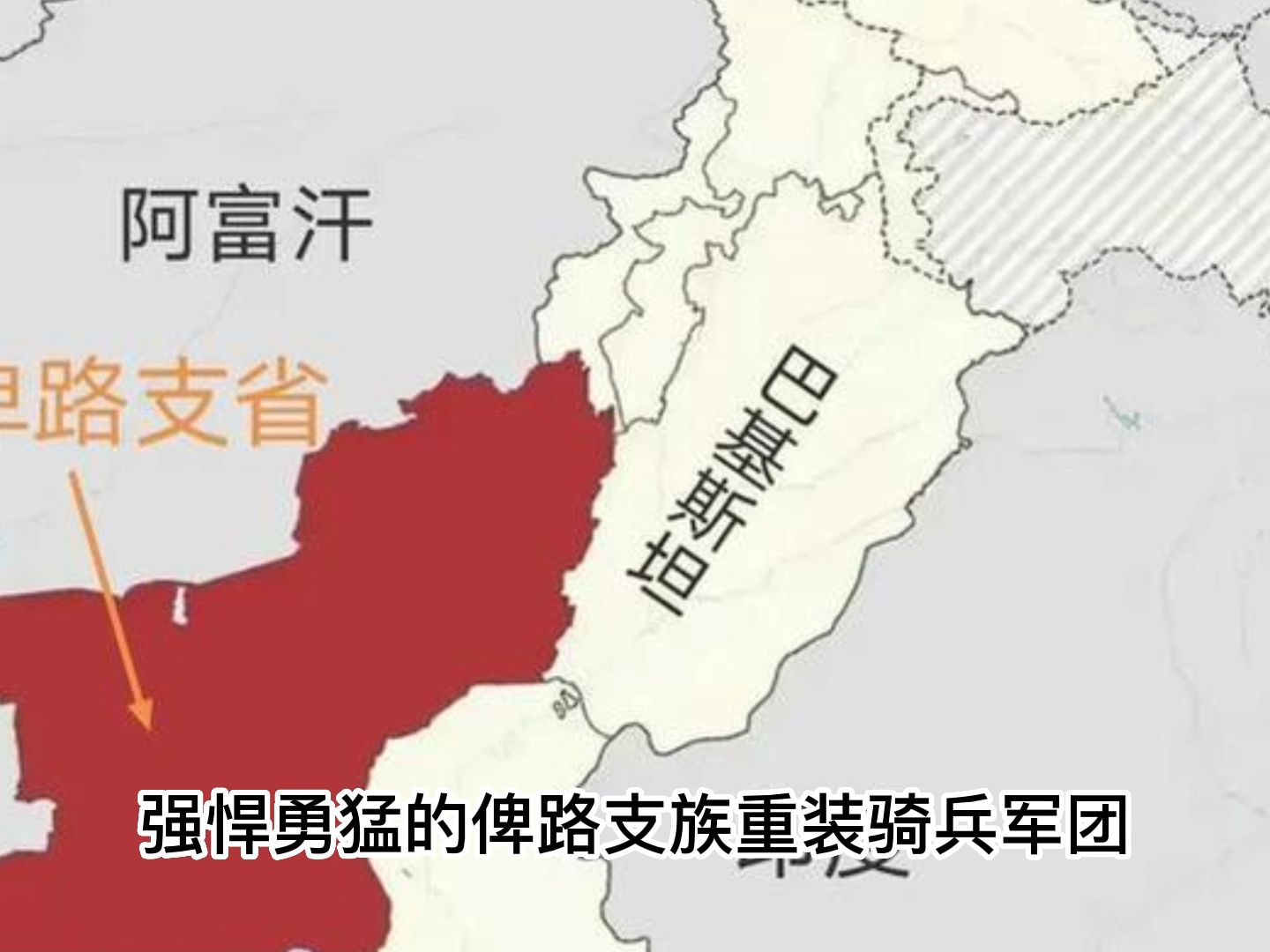 俾路支解放军为何产生?