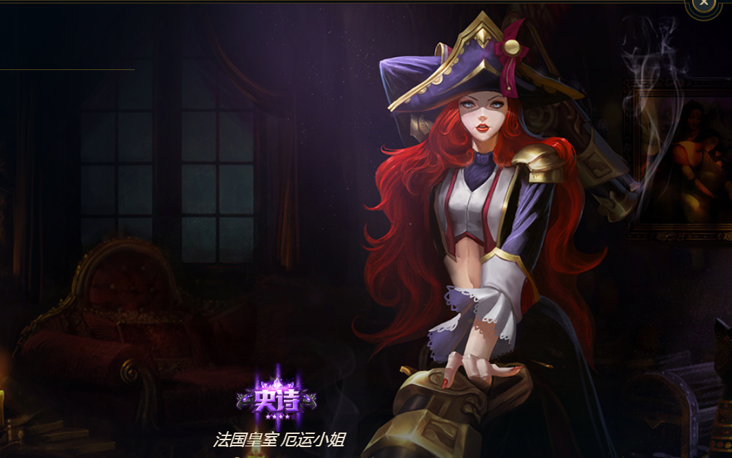 法国皇室厄运小姐