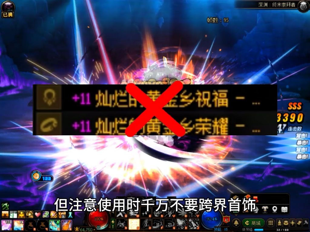 如何判断DNF跨界的价值？