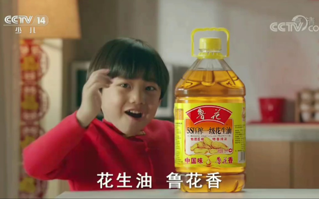 20191221鲁花花生油广告