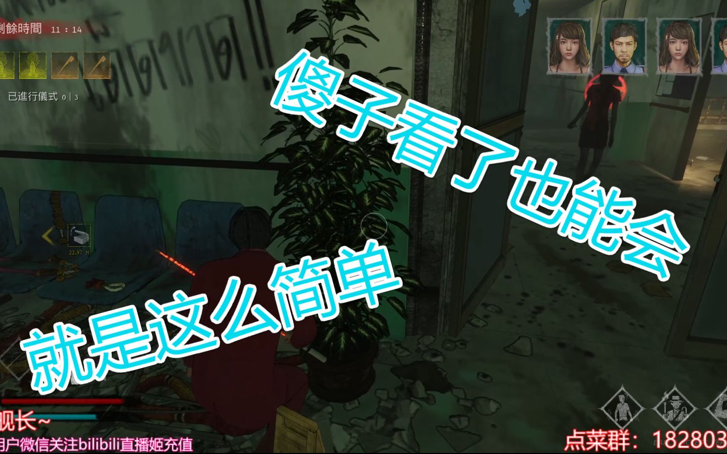 傻子都能会人物及技能篇甜蜜之家生存