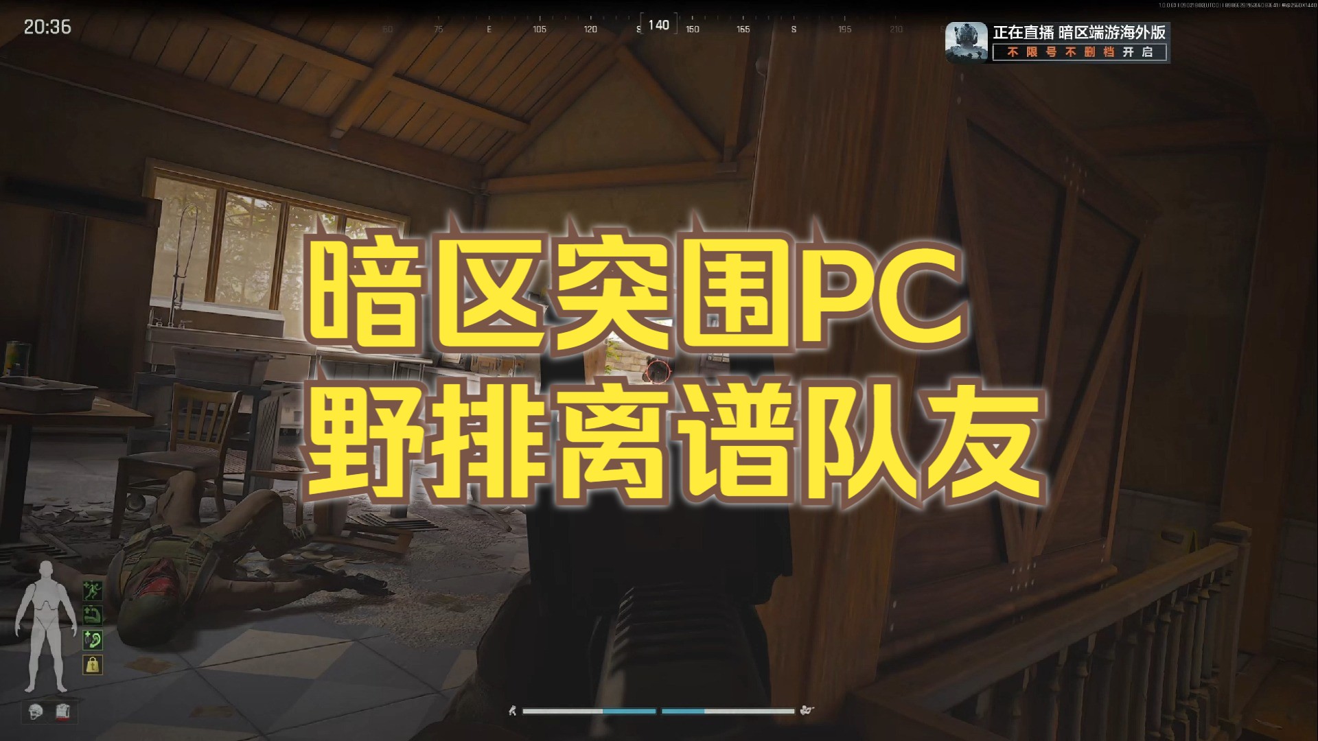 暗区突围ios开挂