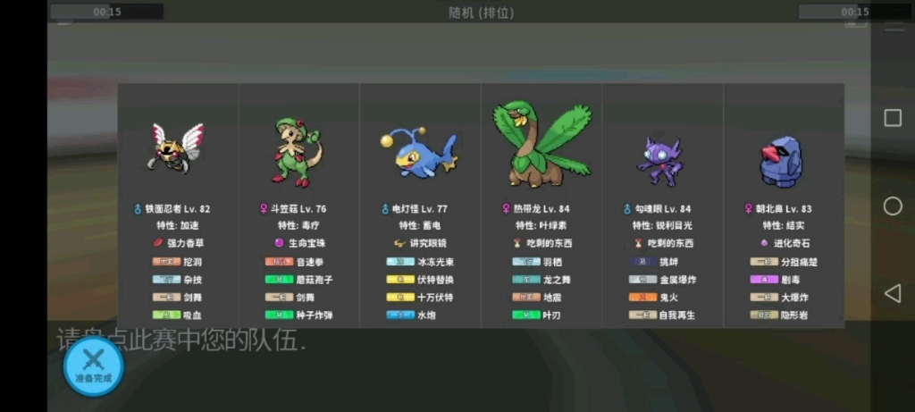 pokemmo随机模式*30POKEMMO