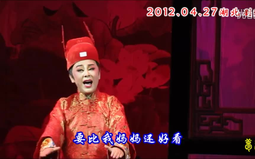 [图]【2012存货转载】现场氛围超好版 新娘子真好看 徐铭 越剧《一缕麻》洞房