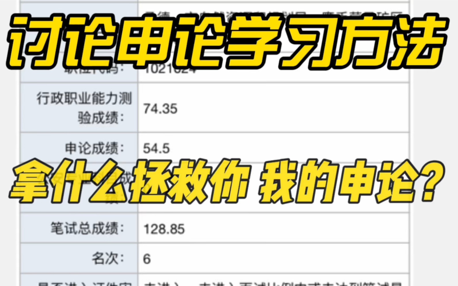 申论学习方法讨论/一起来聊聊申论这门玄学吧,集思广益,总结备考方法哔哩哔哩bilibili