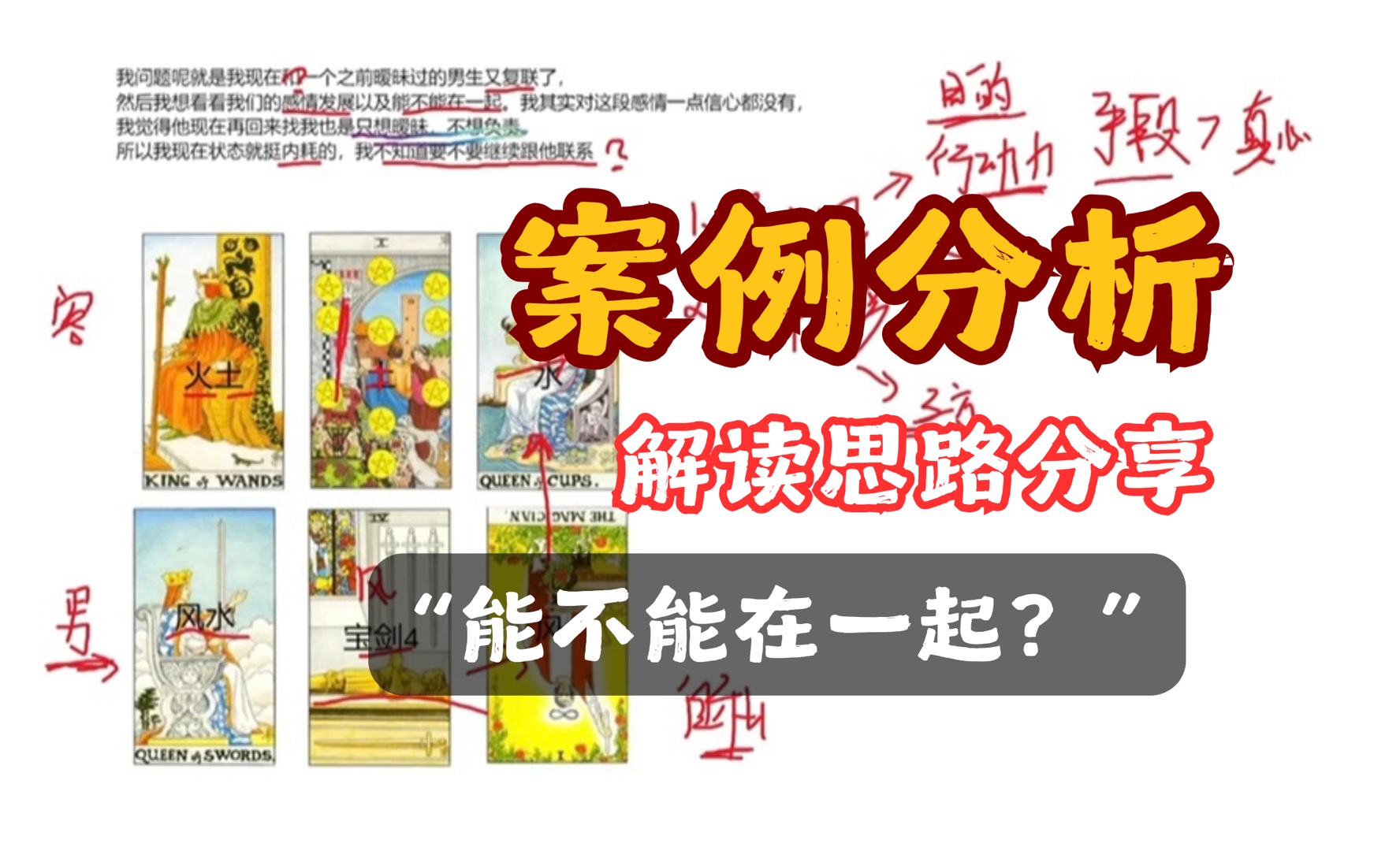 【Venus案例分析】和对方的感情发展?能不能在一起?哔哩哔哩bilibili