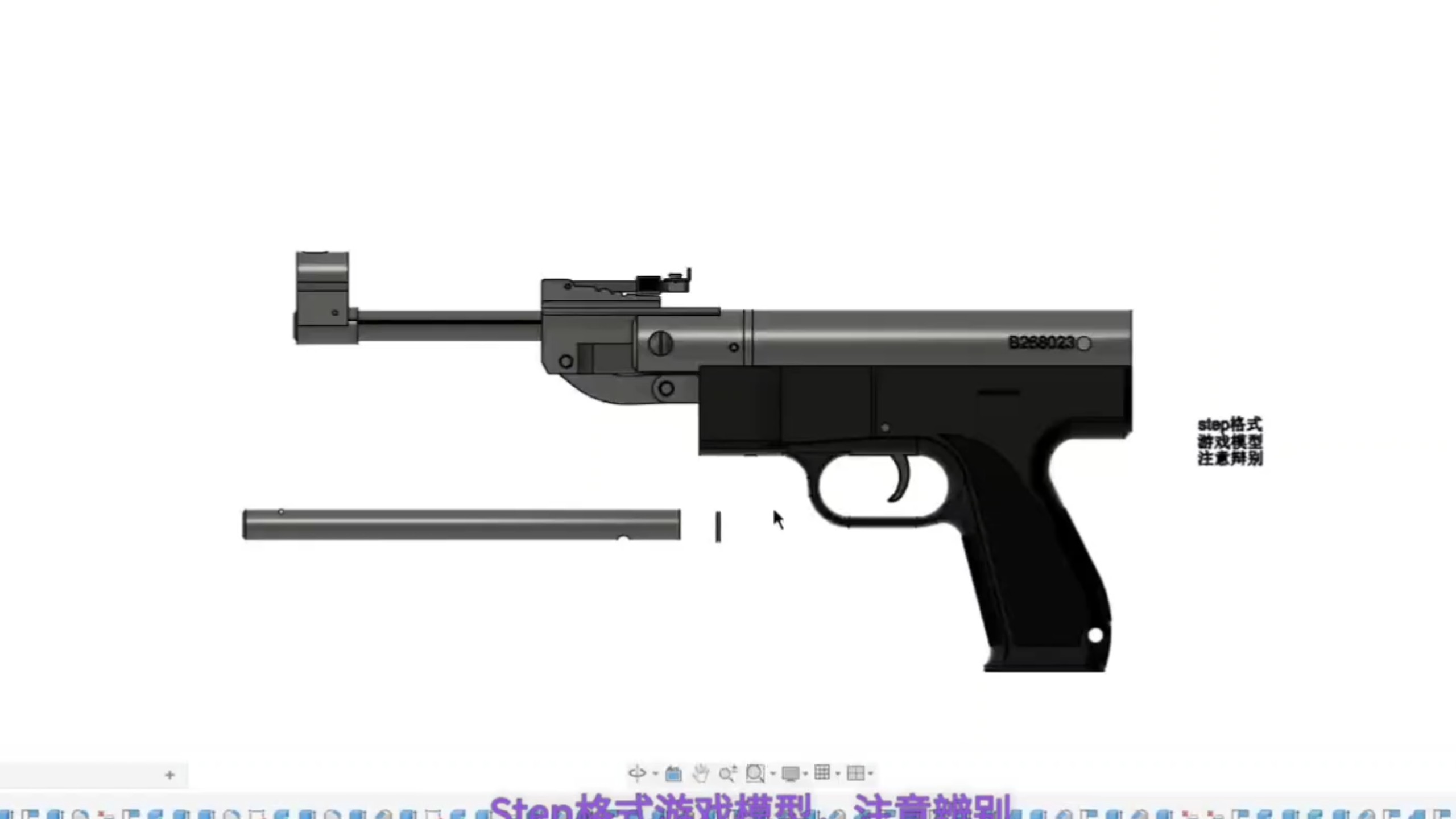 工字牌短款4.5mm，step格式，原创游戏模型注意辨别，三连后主页了解