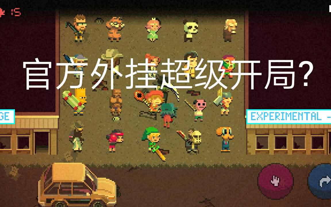 加拿大死亡之路新更新三个模式萌新来给大家看看是些啥