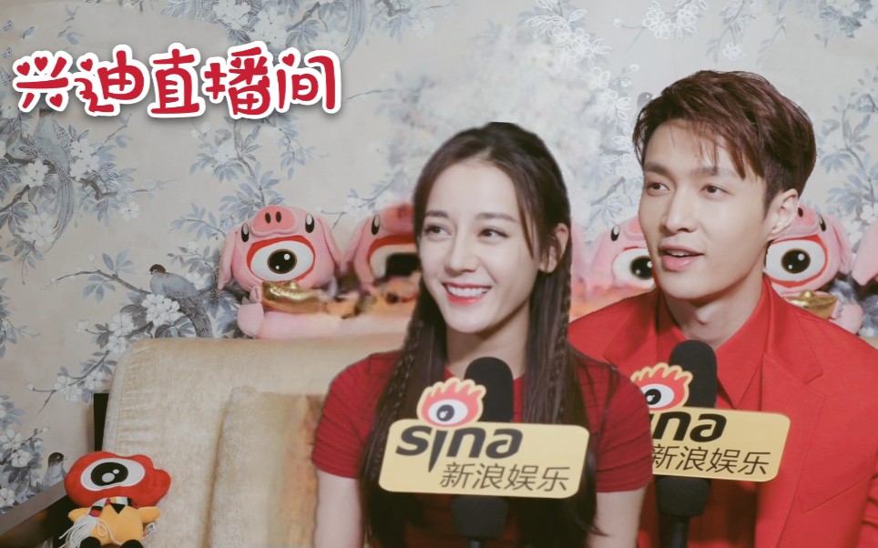 【兴迪】【迪兴引力】兴迪高甜直播间78(伪采访热热向)第一期_哔哩