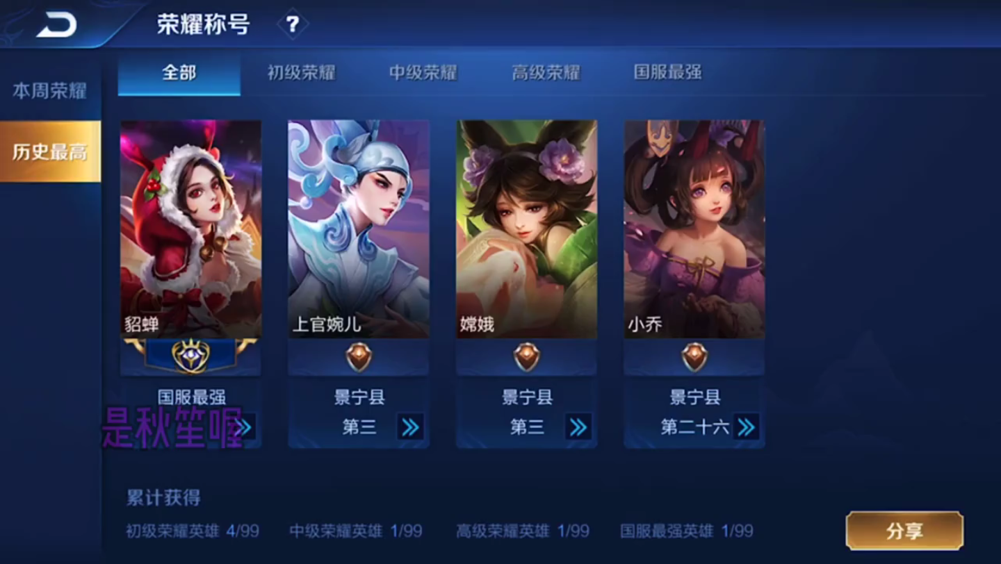 国服貂蝉的全输出铭文出装教学