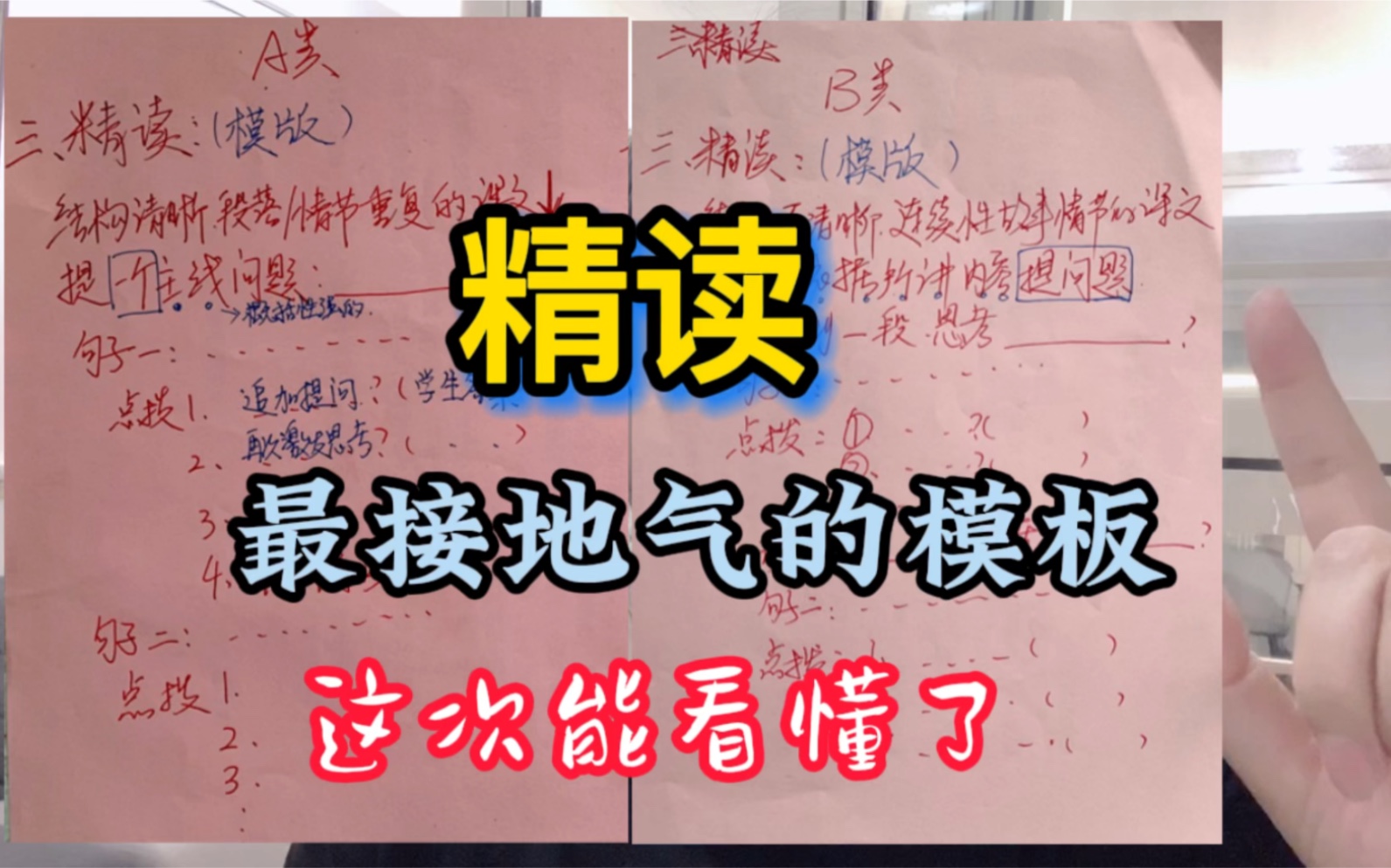 还能再土一点吧!一个写在“防溺水倡议书”背面的模板.教学设计中的精读来了解下吧哔哩哔哩bilibili