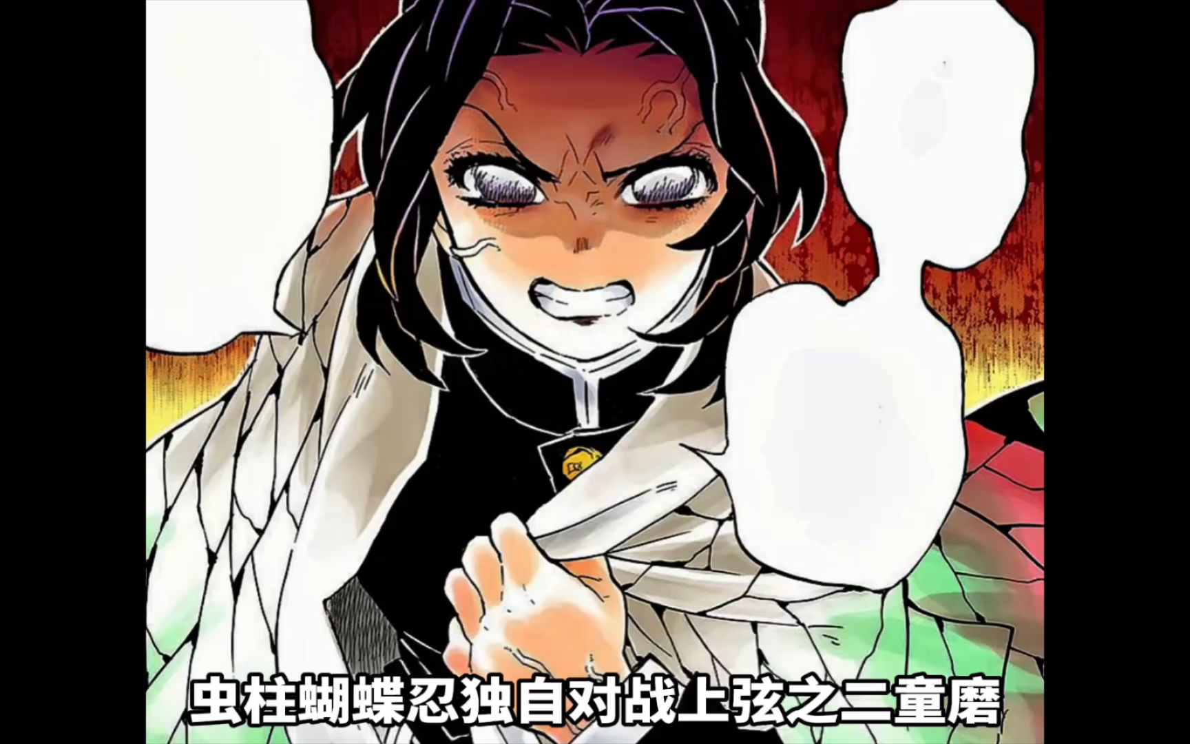 【鬼灭】蝴蝶忍惨遭童磨吸收,香奈乎赶到战场