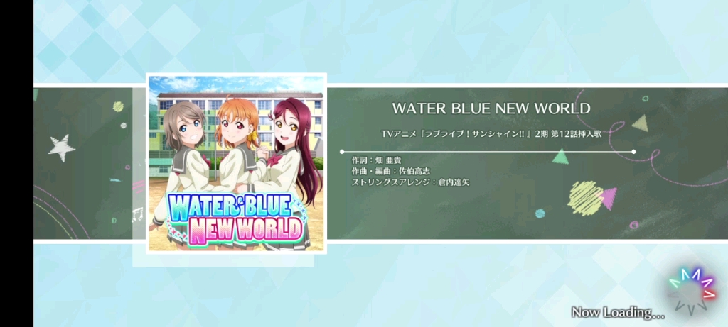 [LLAS]水团新歌 WATER BLUE NEW WORLD