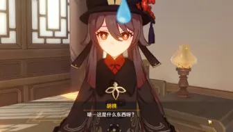 【原神】全角色试吃全反应，第一人称视角体验（第一期）