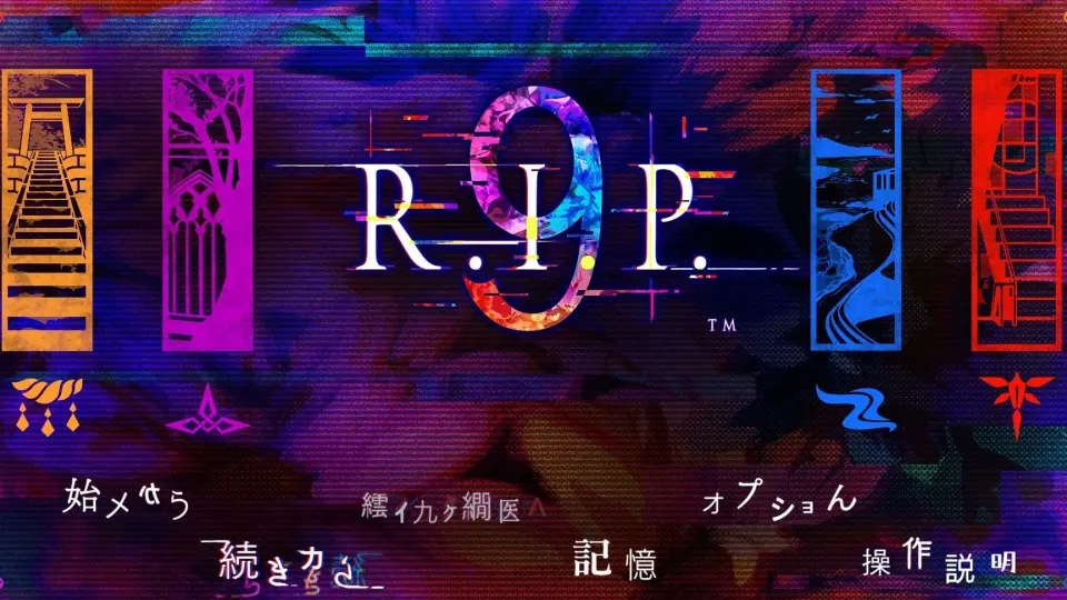 熟】9 R.I.P.予約特典dramaCD「それぞれの世界線、それぞれの想い」_哔 