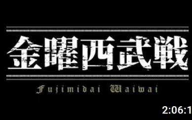 [图]富士见台 机房ワイワイ 周五定例 超级街头霸王2X西武战 2023_03_03