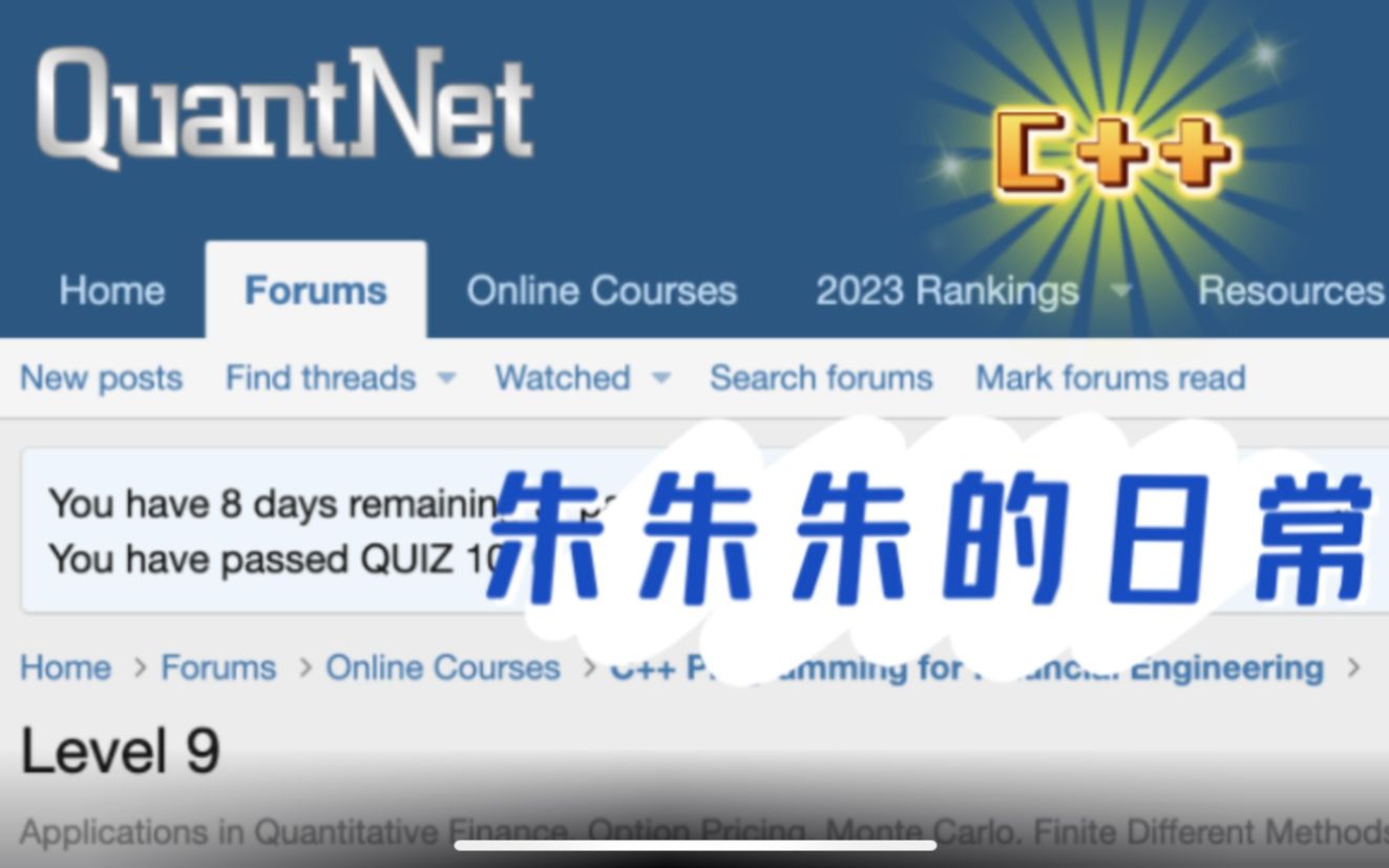 朱朱朱的日常|Baruch | C++ Financial Application|Level95FDM哔哩哔哩bilibili