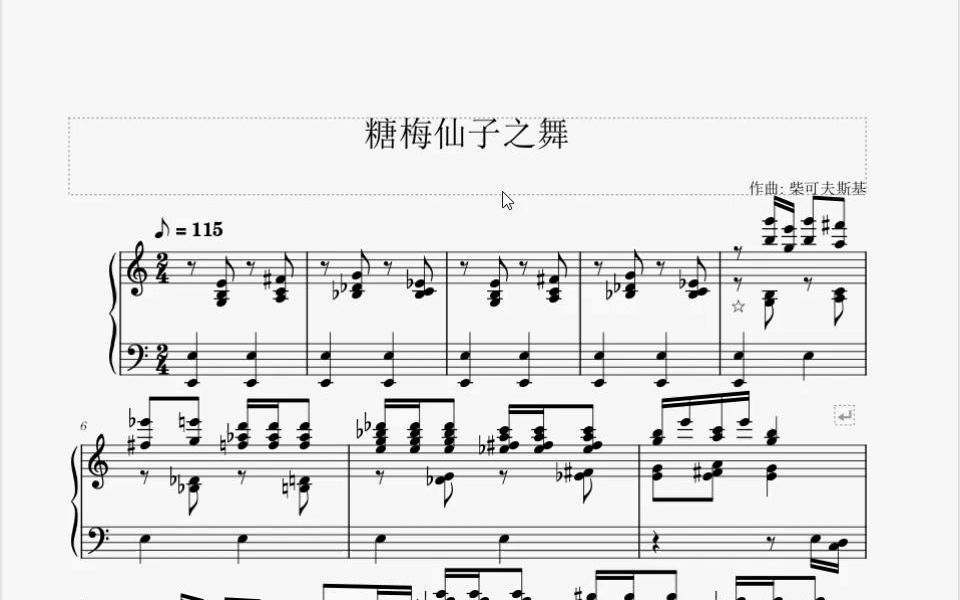 [图]【MuseScore】 欣赏钢琴音乐《糖梅仙子之舞》 - 柴可夫斯基